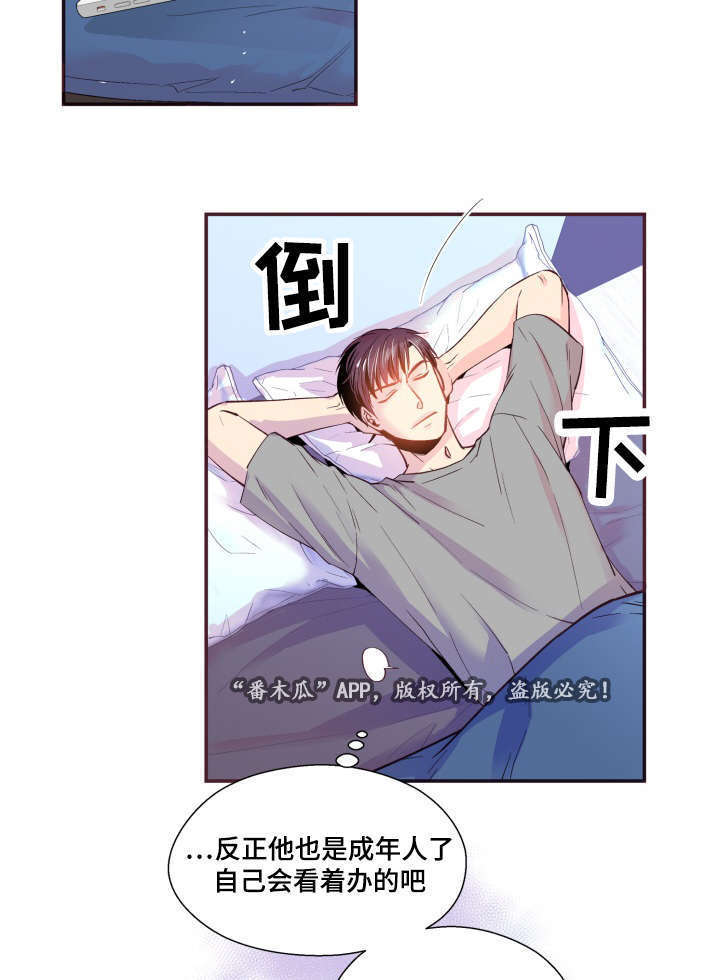 第23章：被发现了1