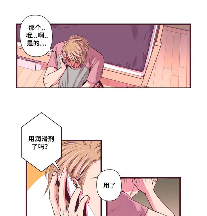 第3章：我不会忘记你的声音0