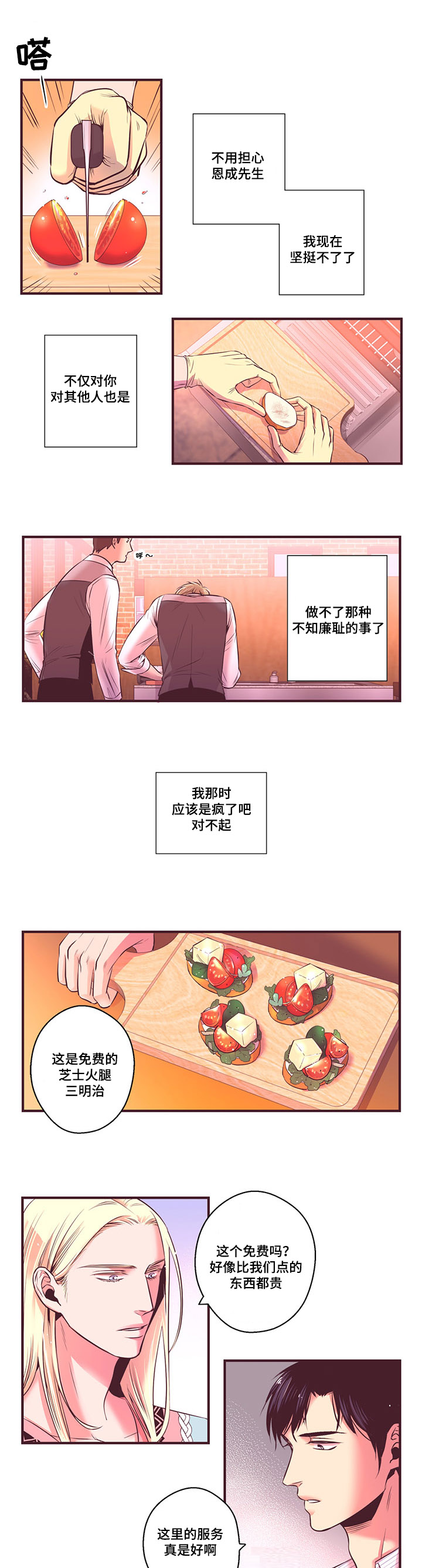 第7章：天使的声音4