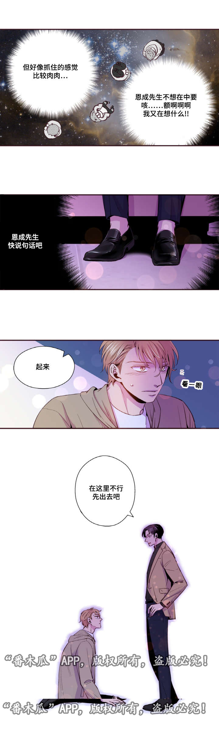 第31章：我不会后悔9