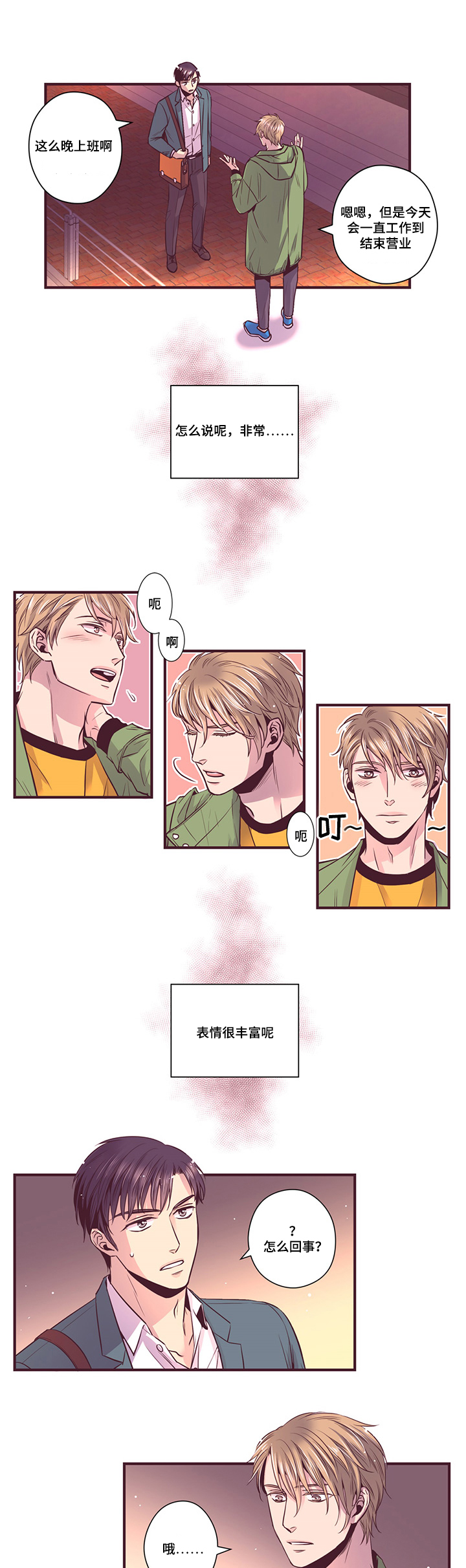 第13章：遇见14