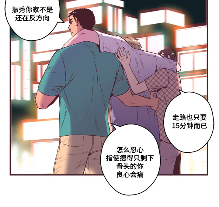 第8章：朋友8