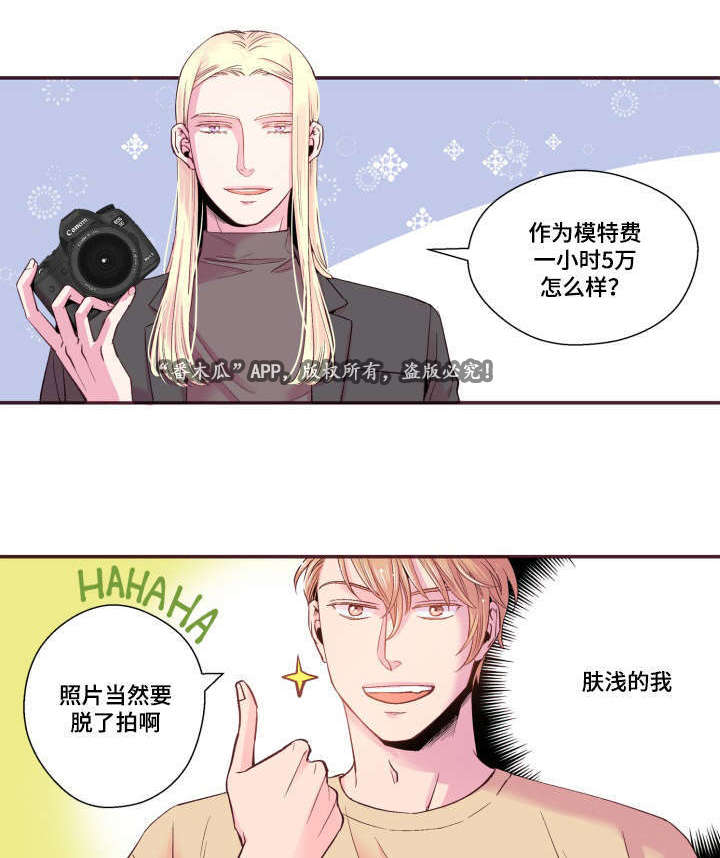 第22章：模特14