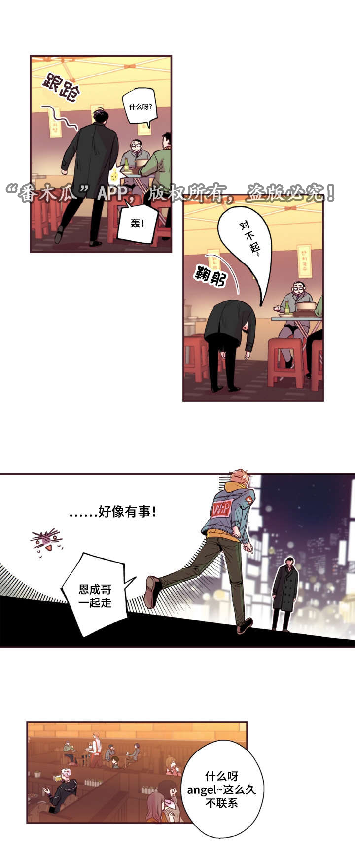 第40章：替代品7