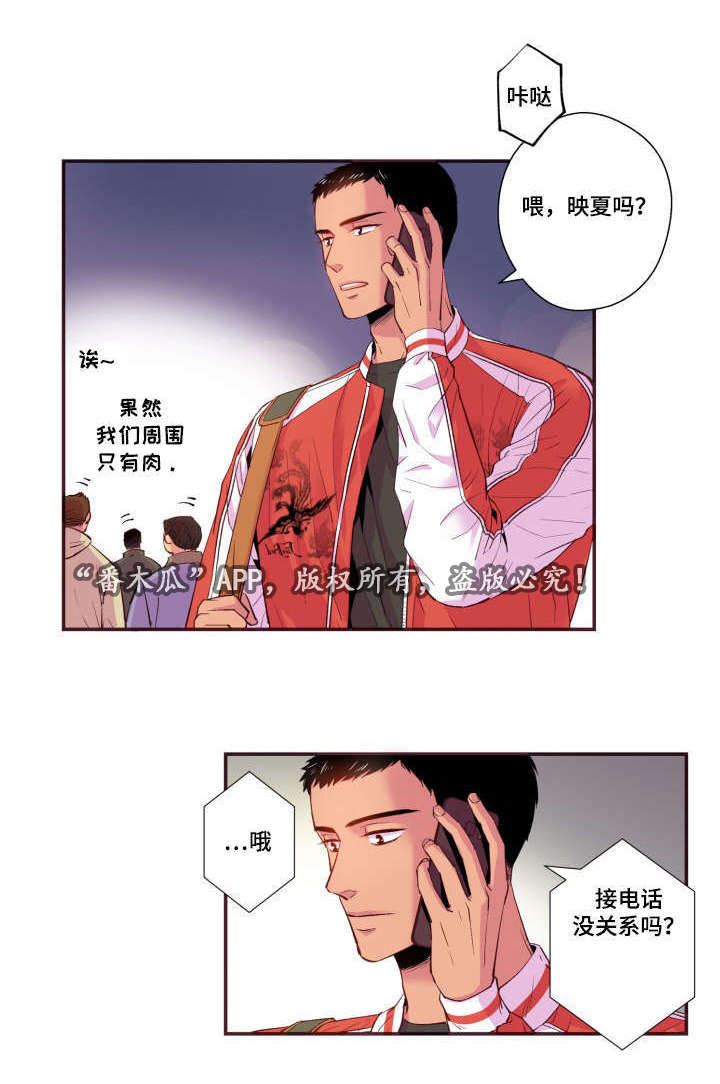 第25章：我不是16