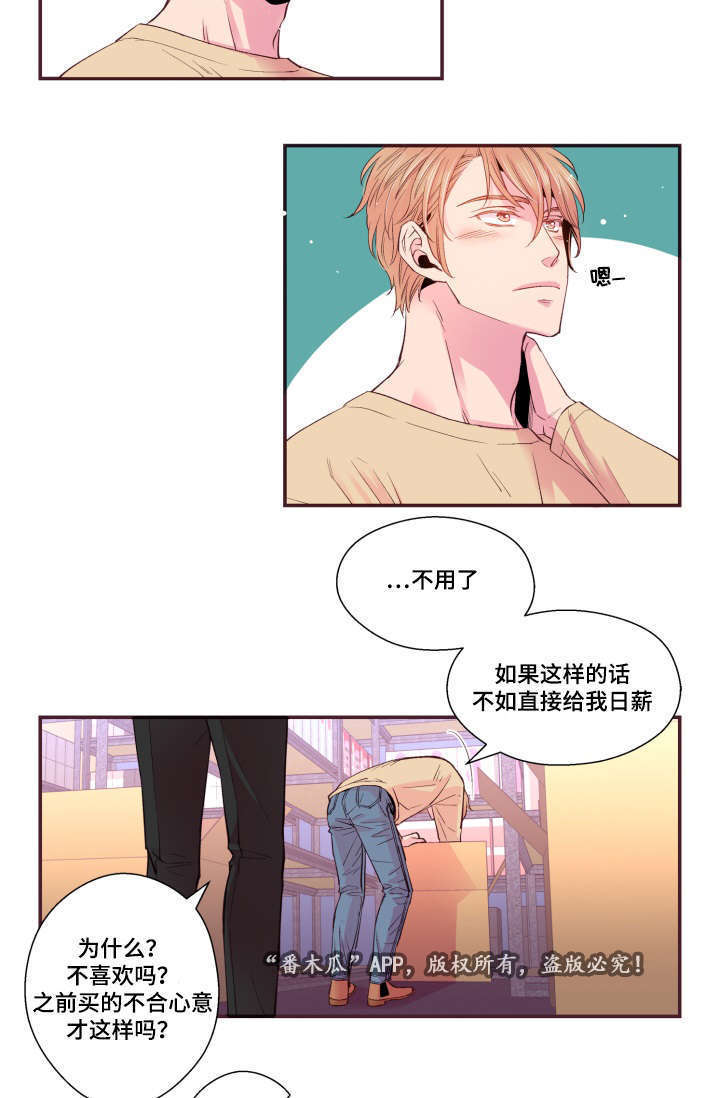 第21章：不合心意20