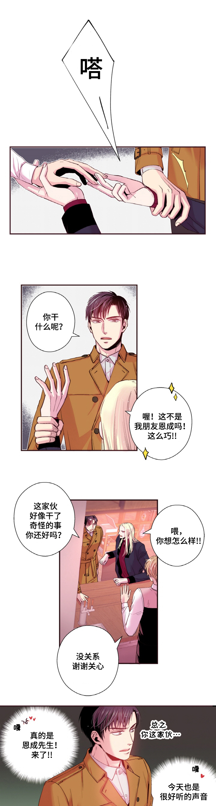 第18章：手相7