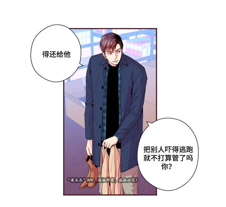 第25章：我不是6