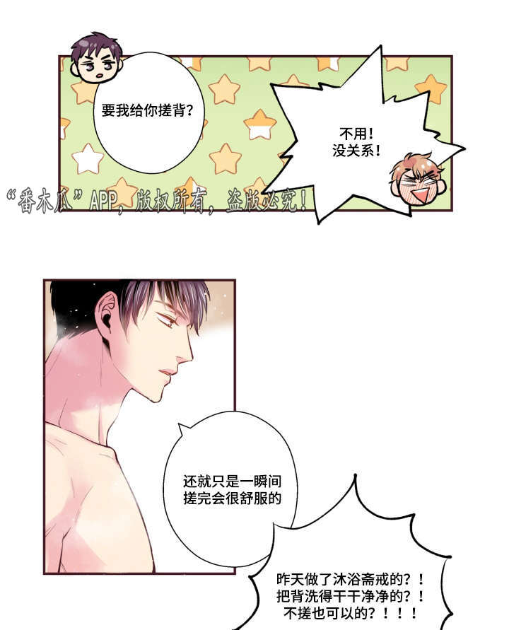 第50章：真是过分19