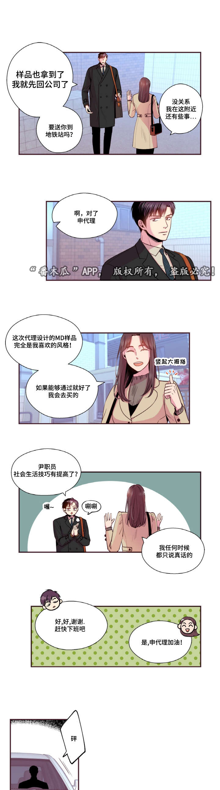 第37章：道歉2