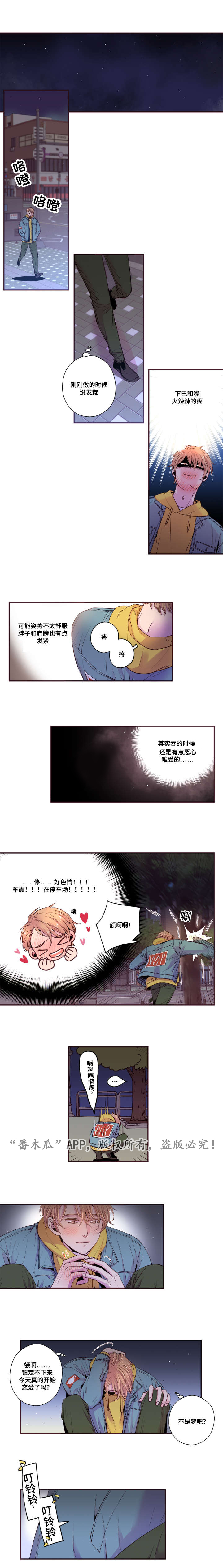 第43章：和我交往吧9