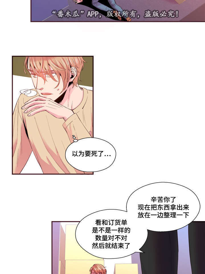 第21章：不合心意5