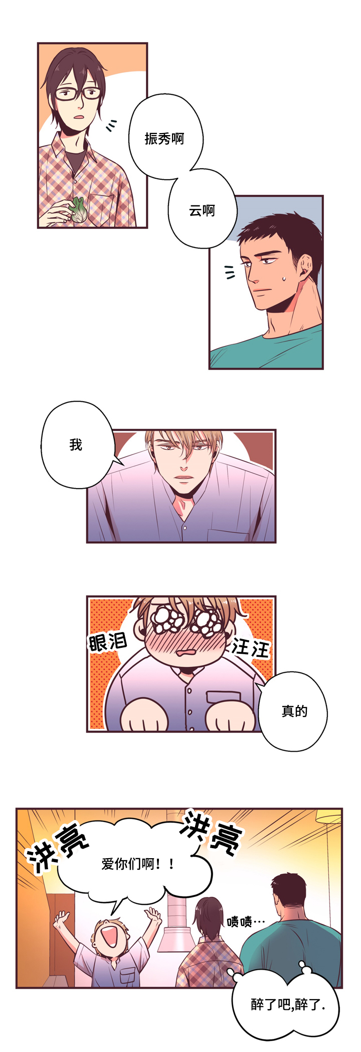 第8章：朋友6