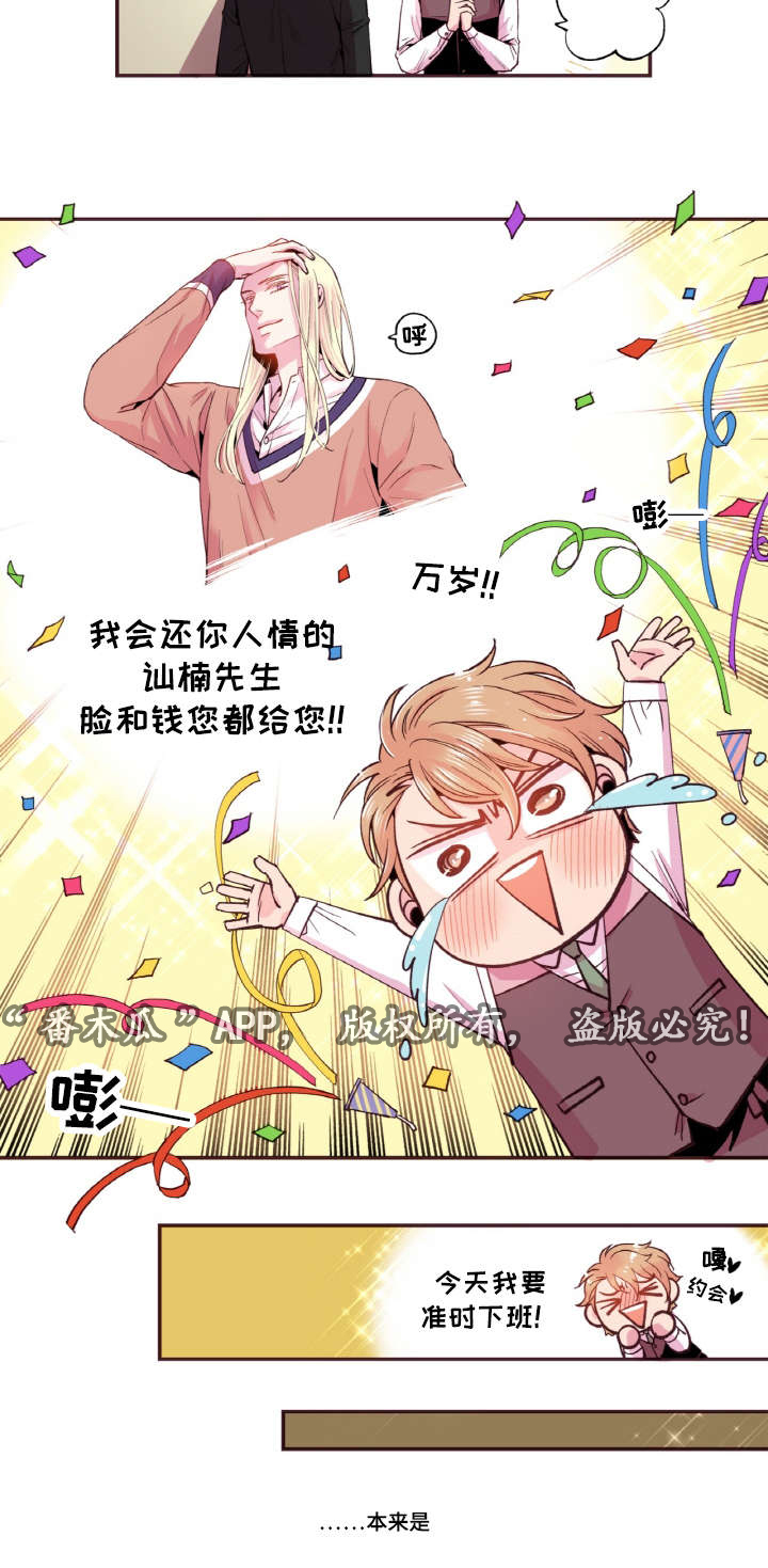 第39章：好久不见10