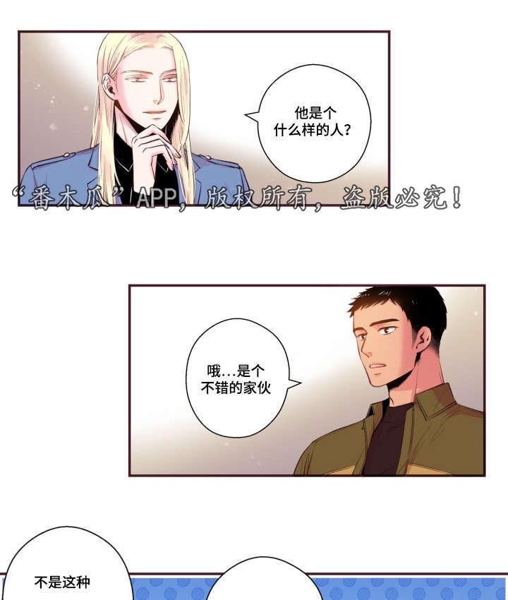 第50章：真是过分12