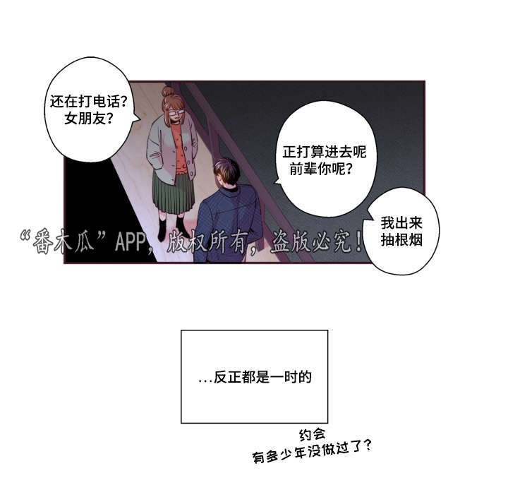 第46章：好有负担26