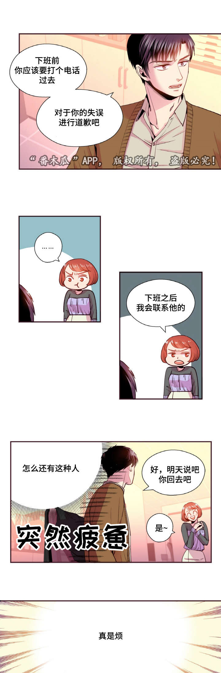 第38章：迟到的邮件9