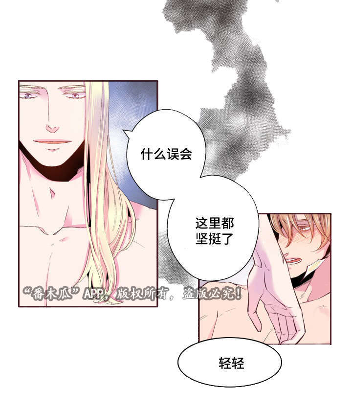 第23章：被发现了22