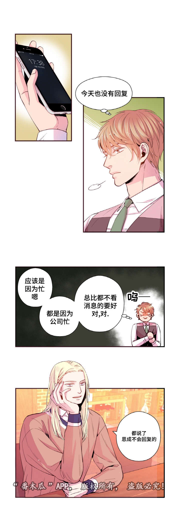 第37章：道歉7