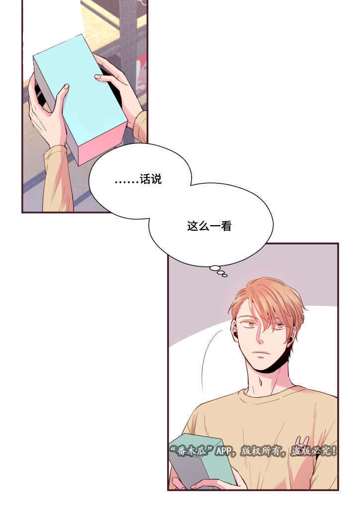 第21章：不合心意10
