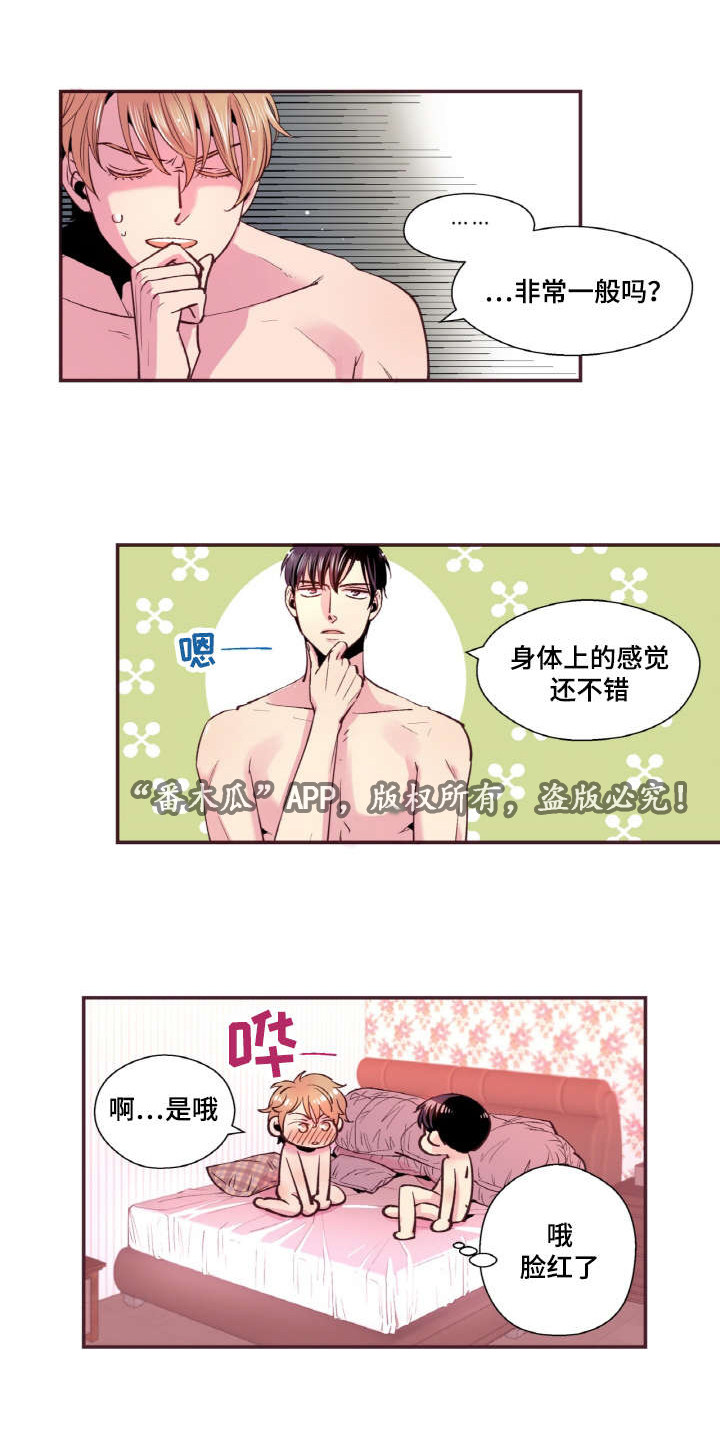 第33章：这次会更好的7
