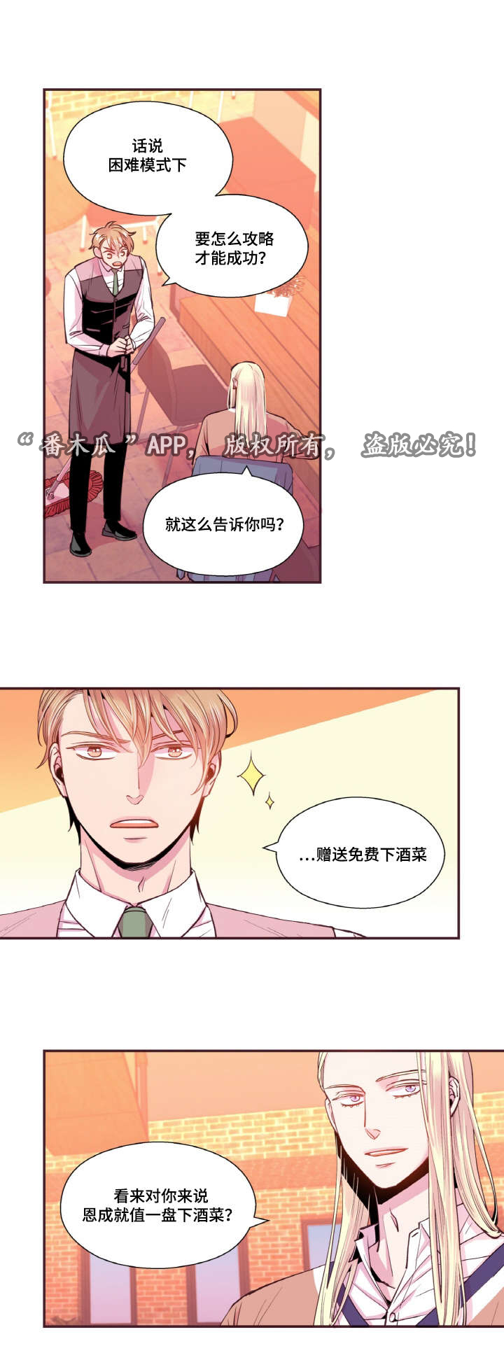 第39章：好久不见1