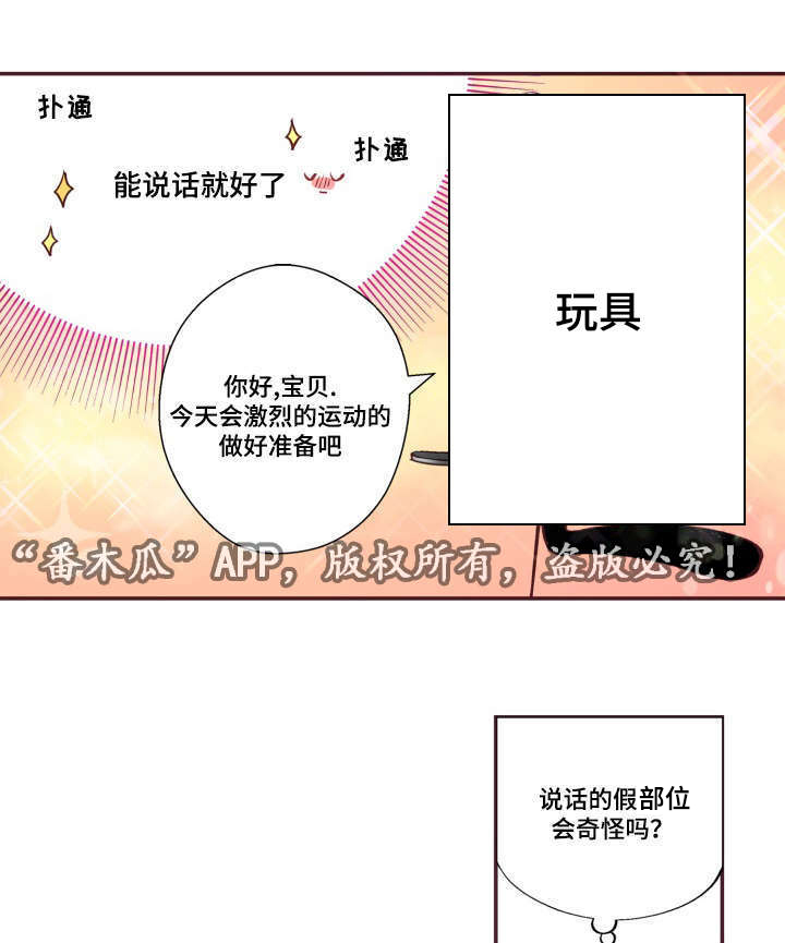 第21章：不合心意15