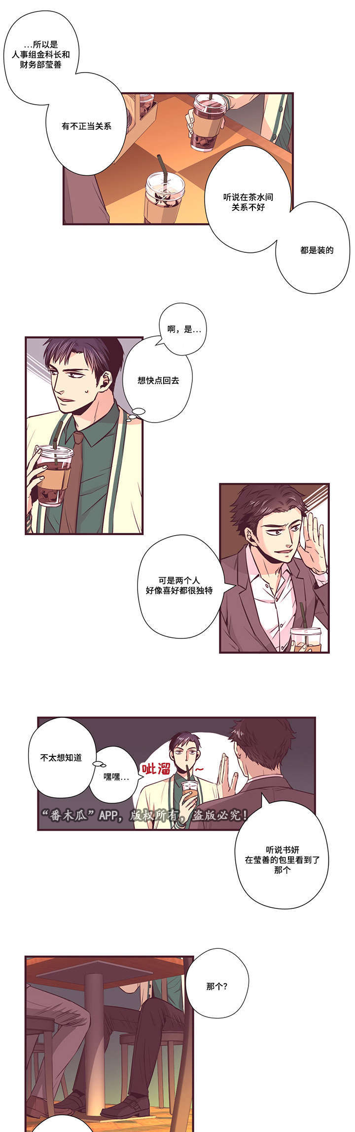 第12章：传闻20