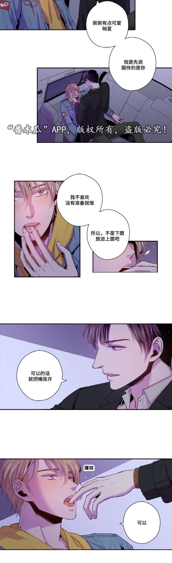 第42章：我要疯了10