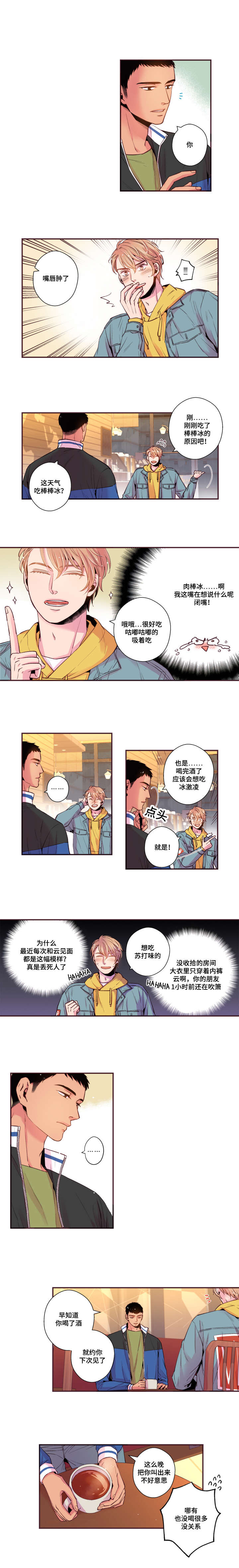 第43章：和我交往吧11