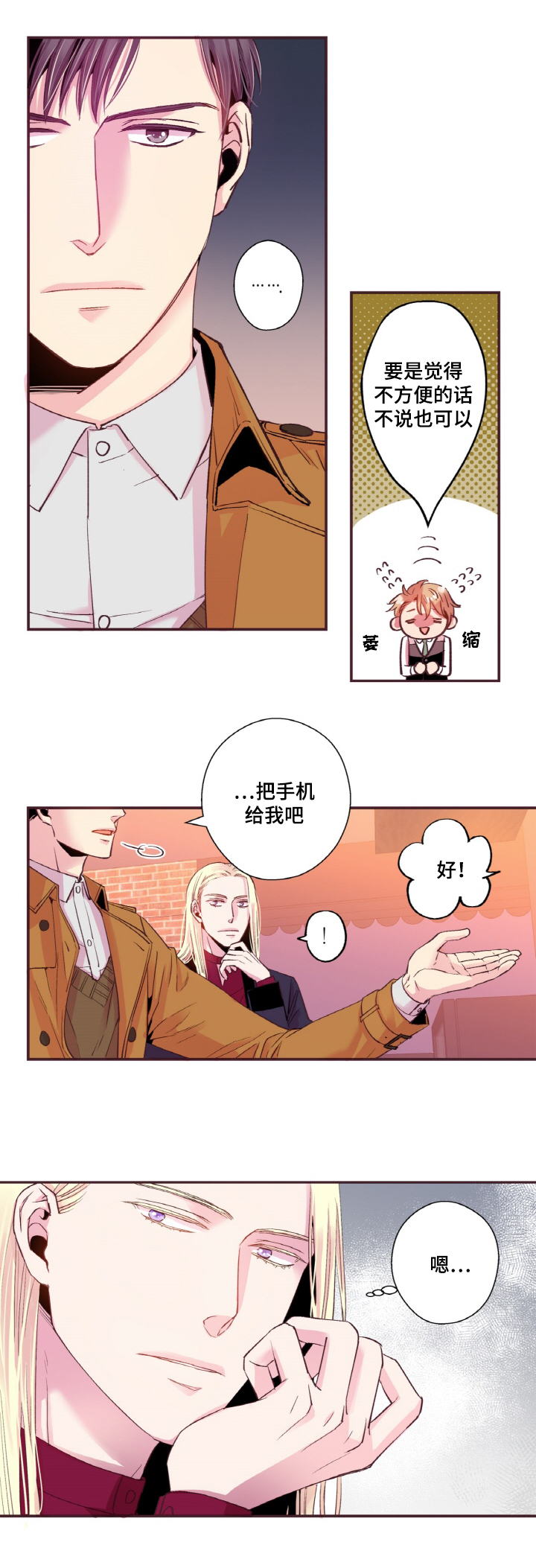 第18章：手相13