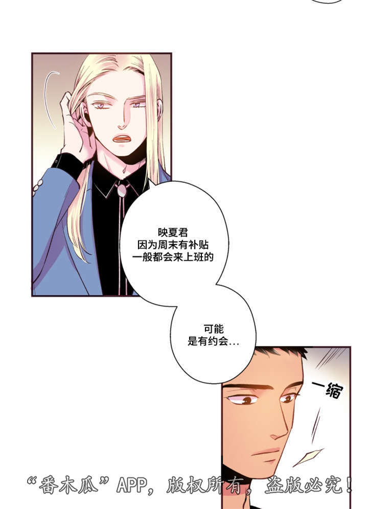 第50章：真是过分7