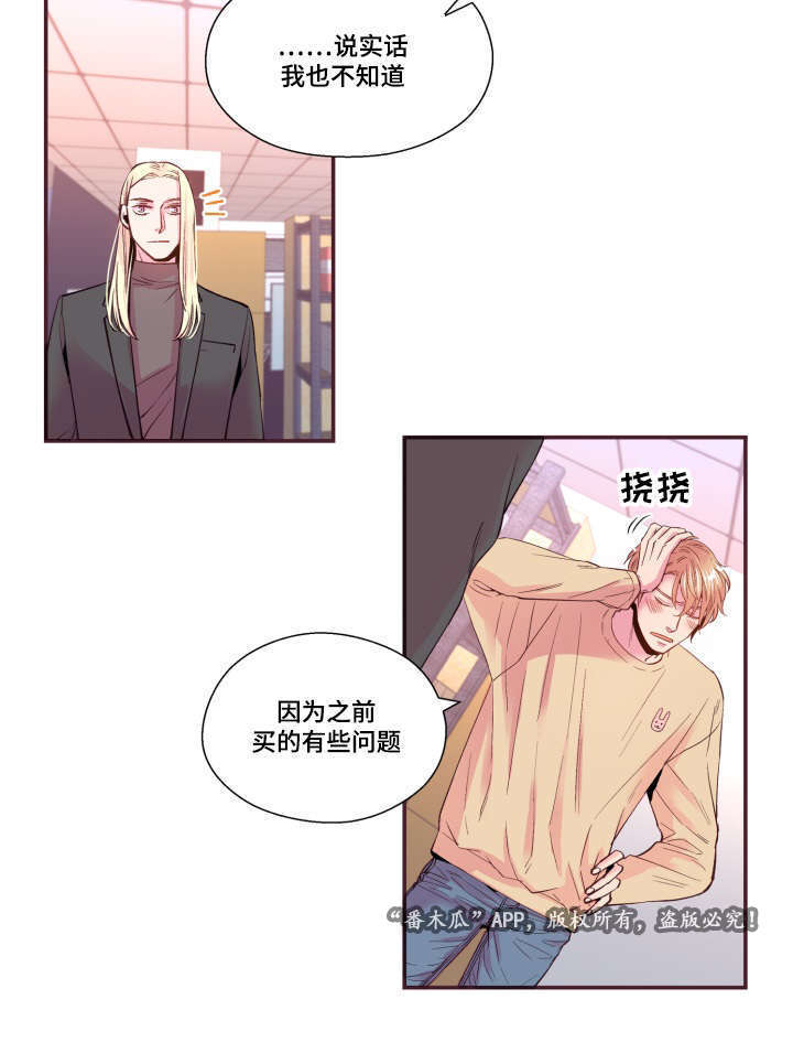 第21章：不合心意28