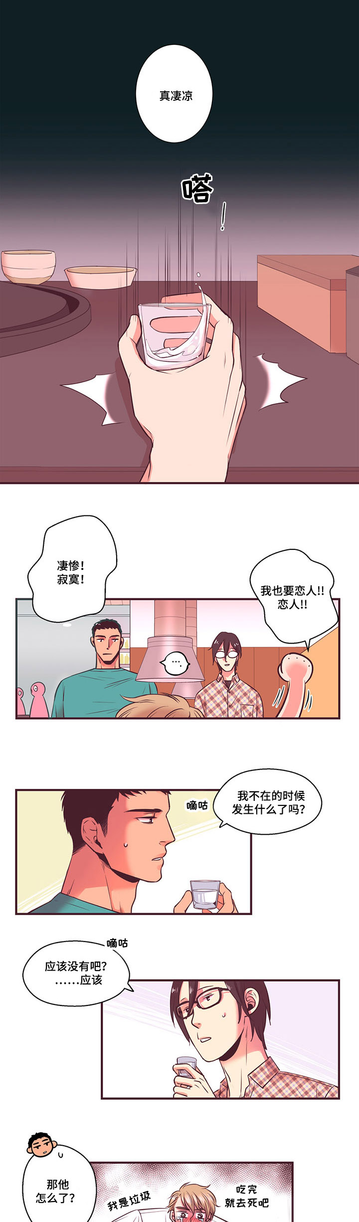 第8章：朋友4