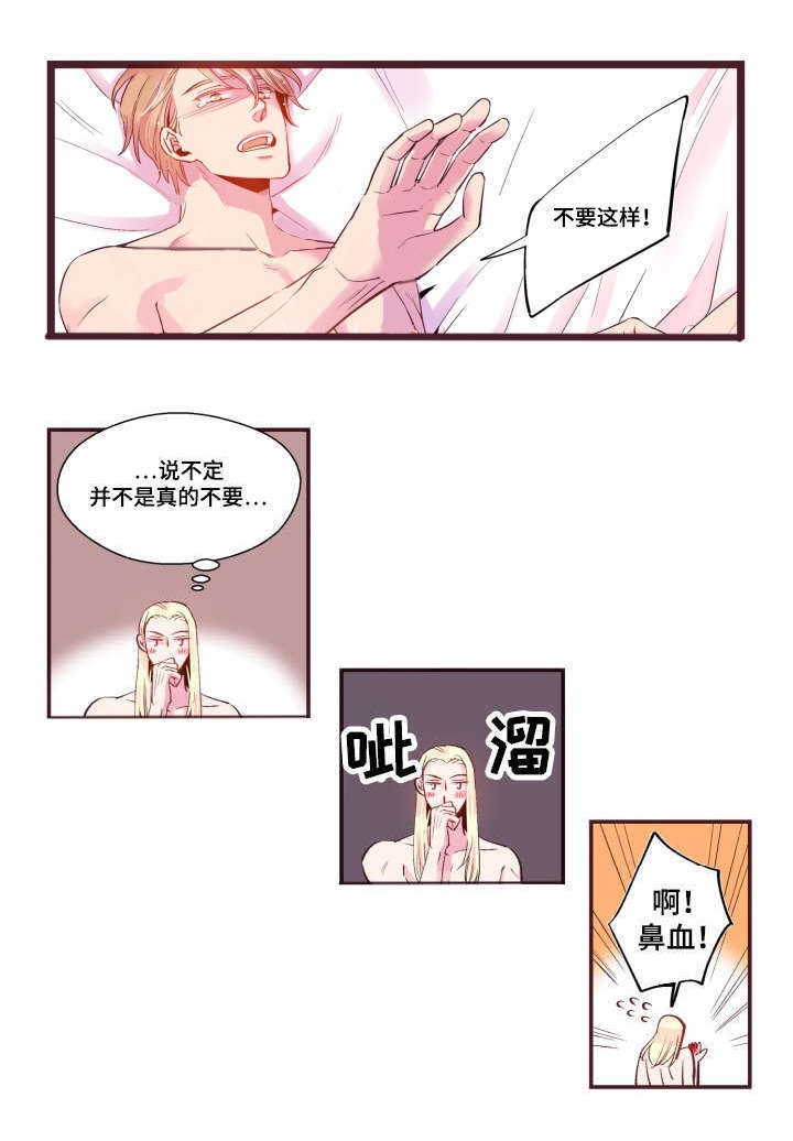 第24章：别这样0