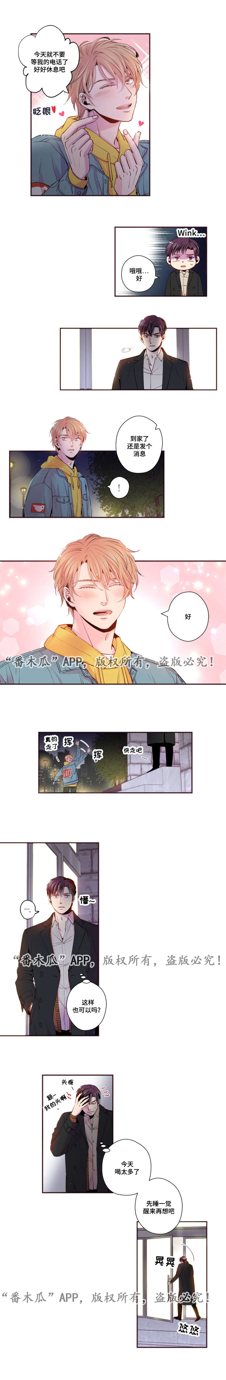 第43章：和我交往吧8