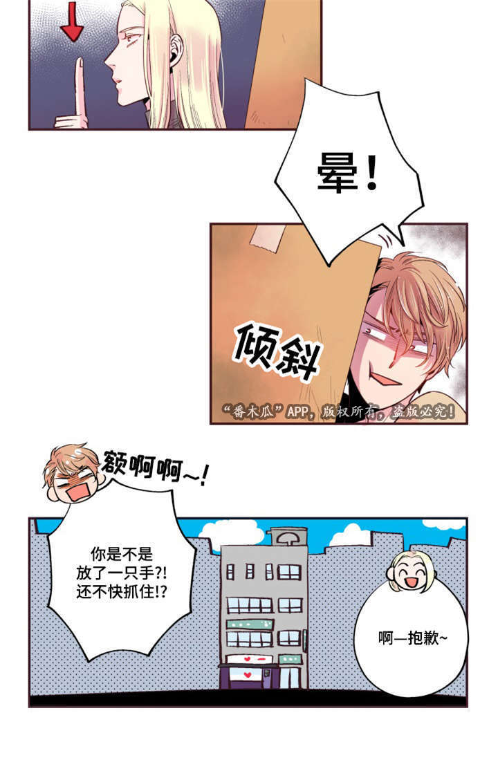 第21章：不合心意3