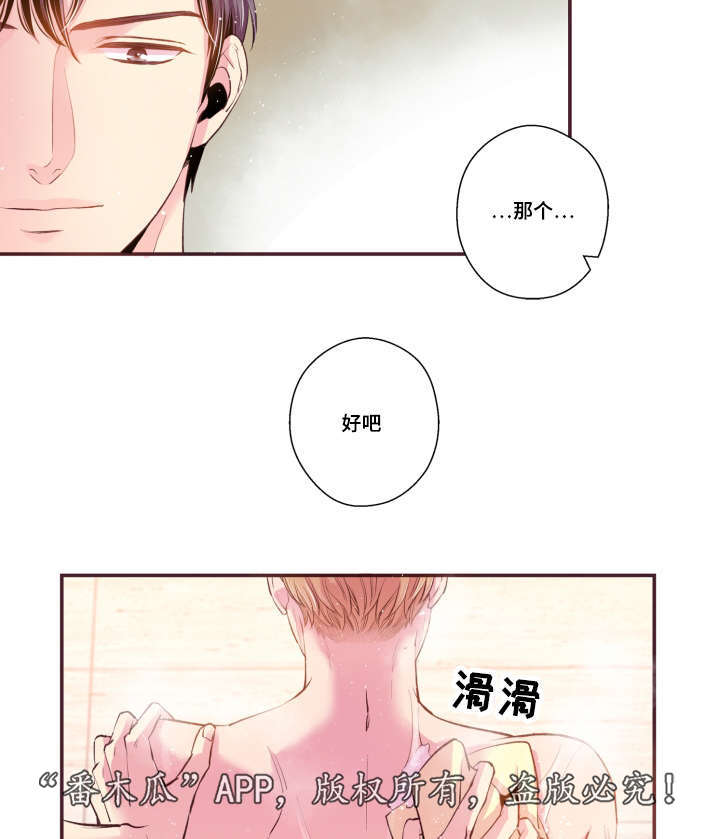 第50章：真是过分23