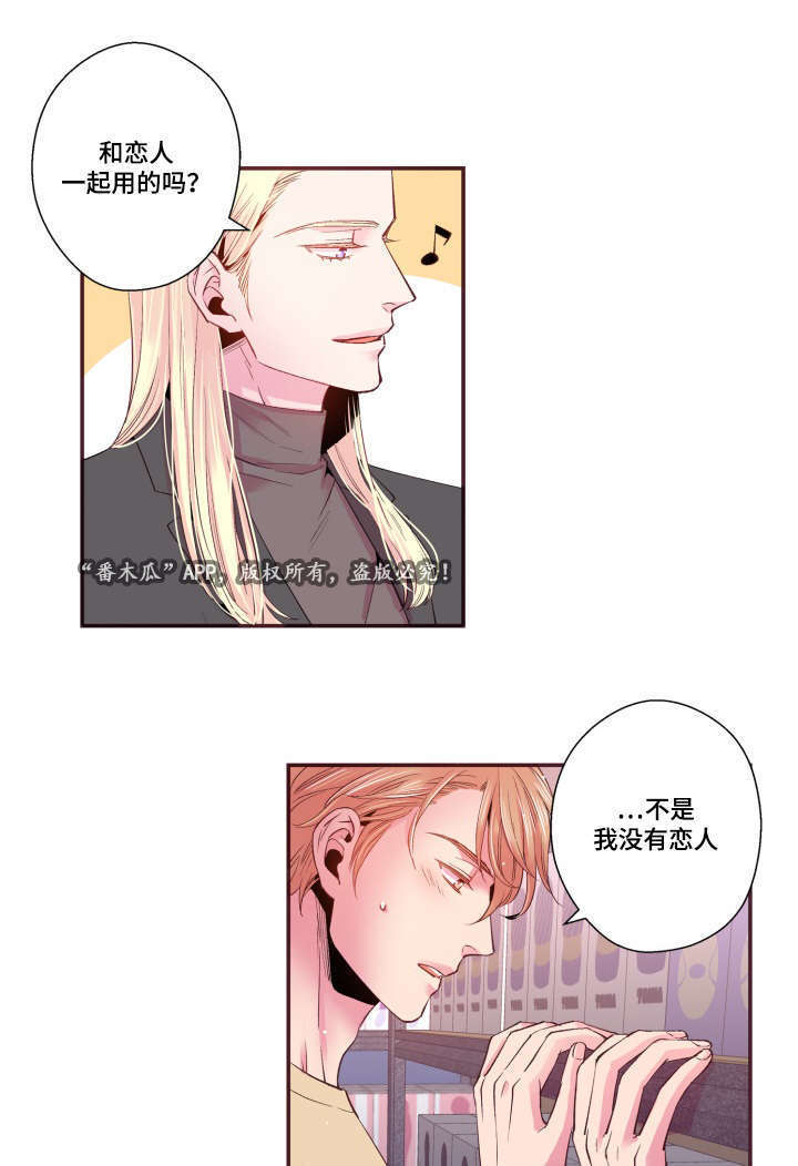 第21章：不合心意24