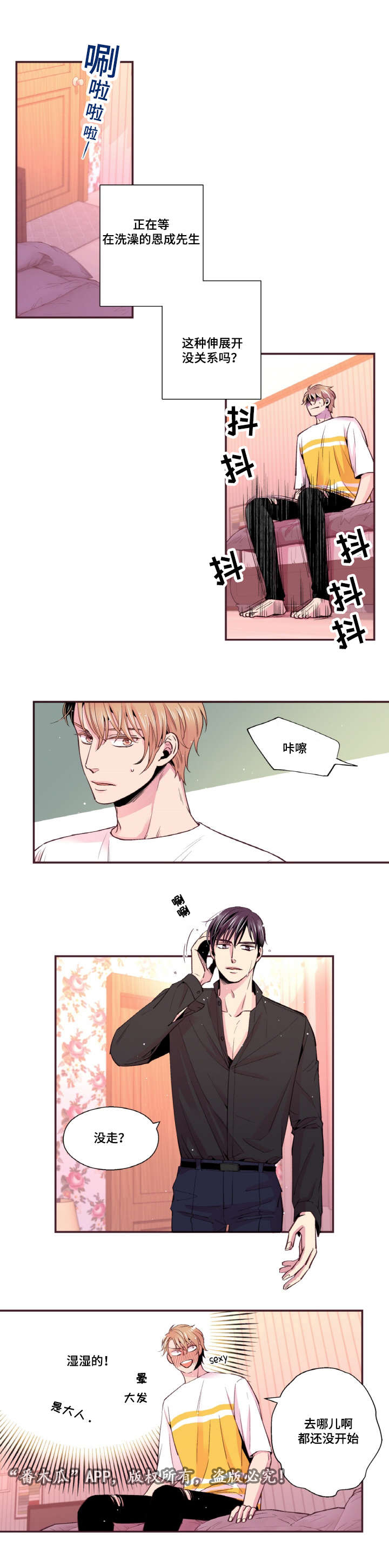 第31章：我不会后悔11