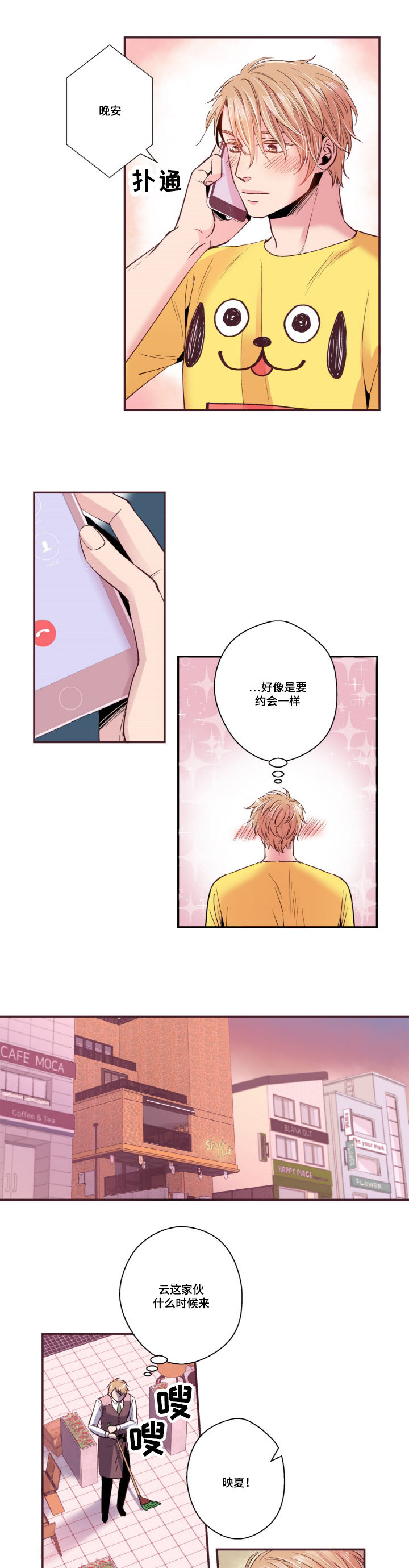 第16章：接吻6
