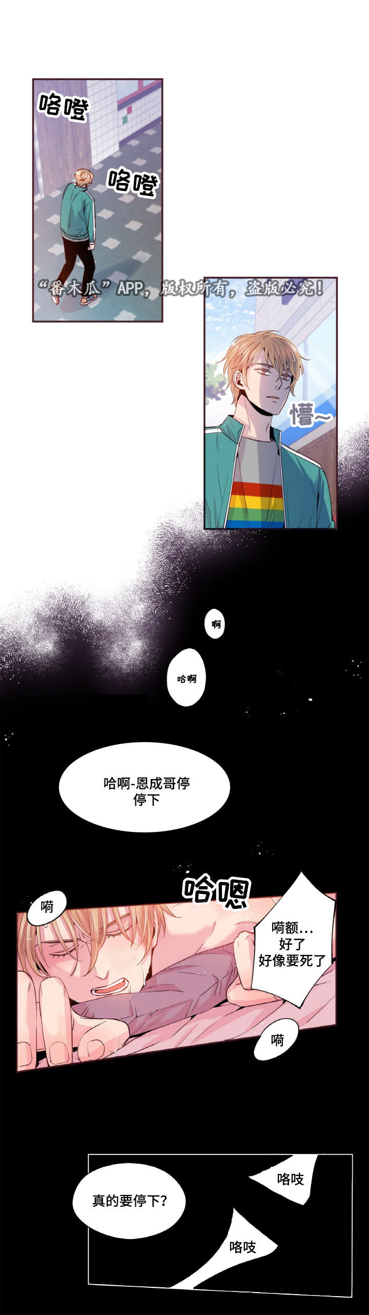 第34章：我再也不敢了6