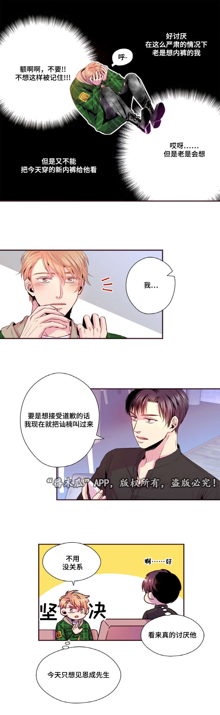 第29章：不想这样被记住8