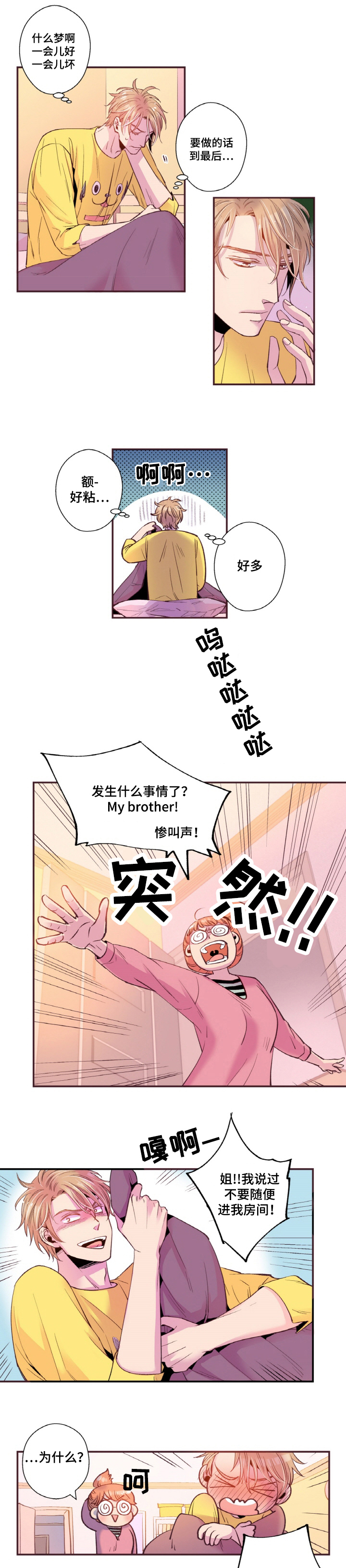 第17章：长大5