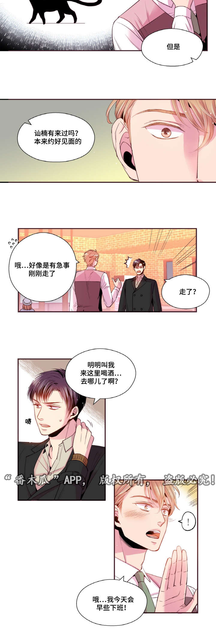 第39章：好久不见8