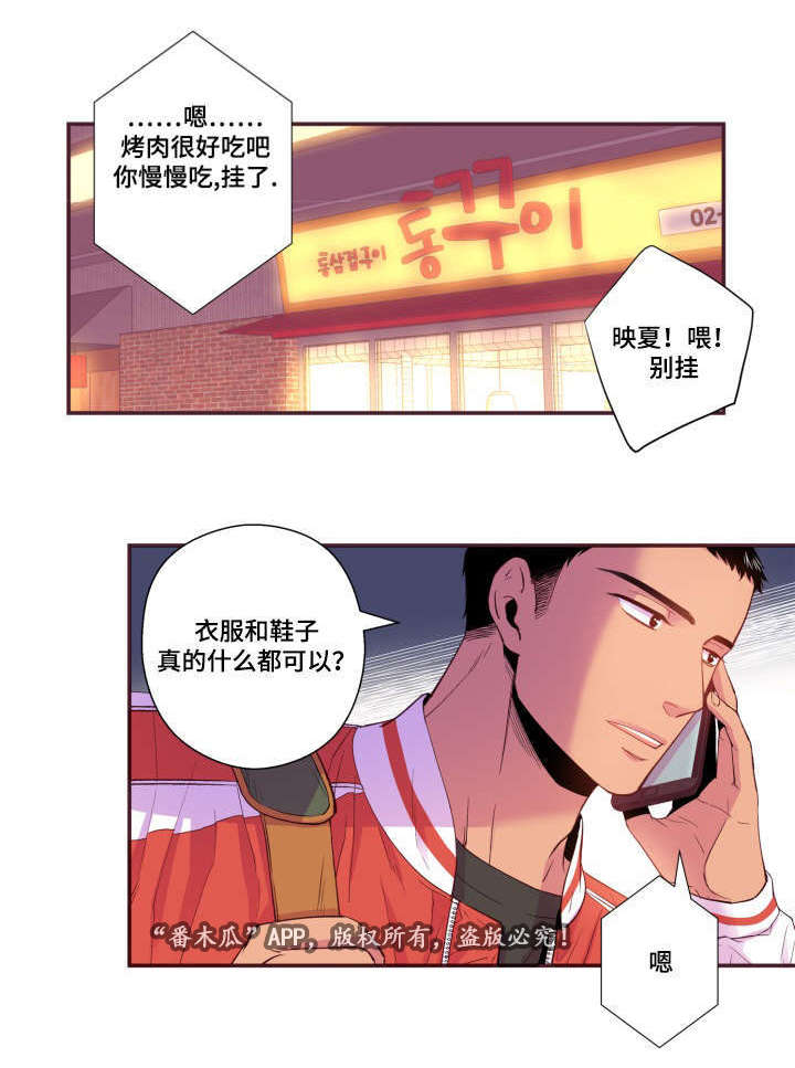 第25章：我不是20