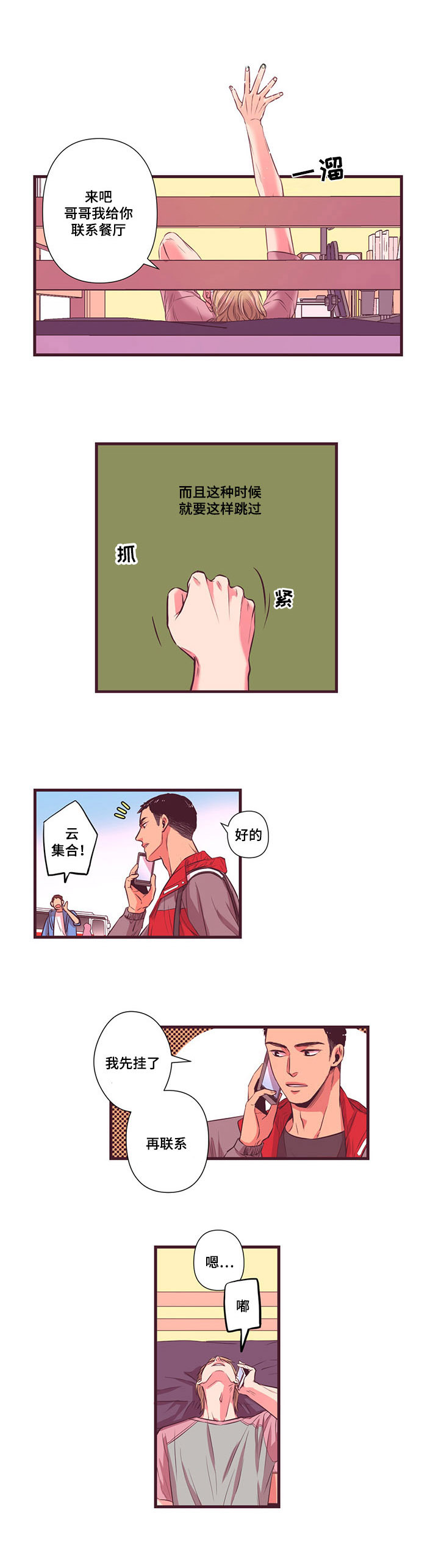 第4章：再来一次4