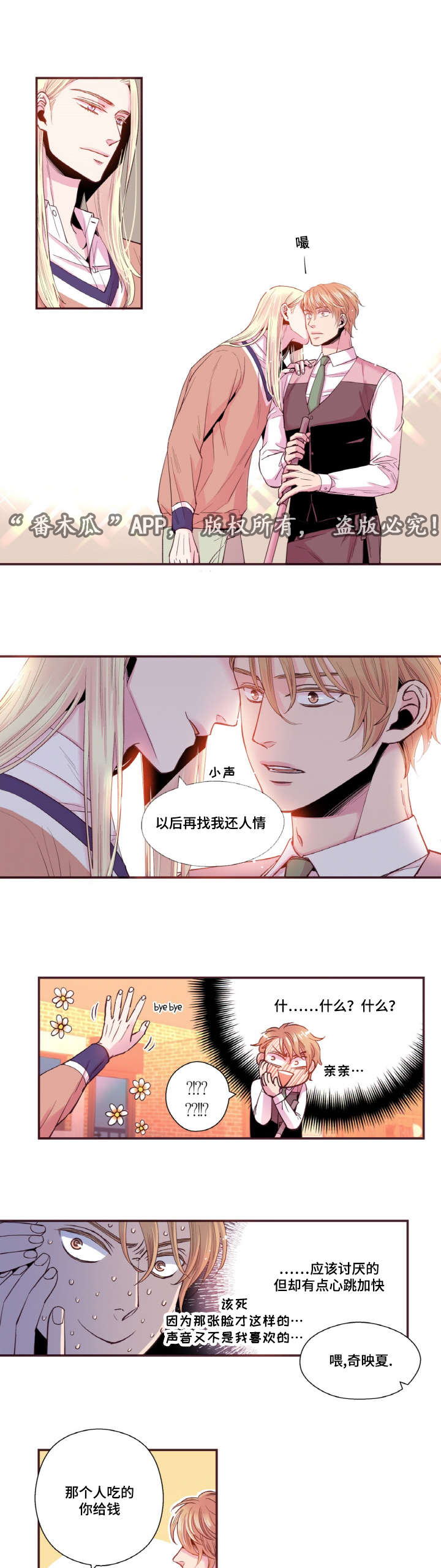 第39章：好久不见5