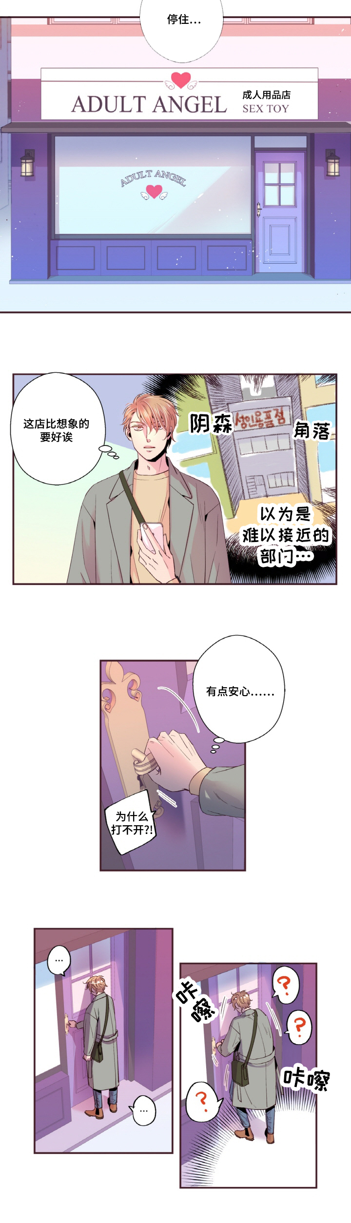 第20章：守住秘密7