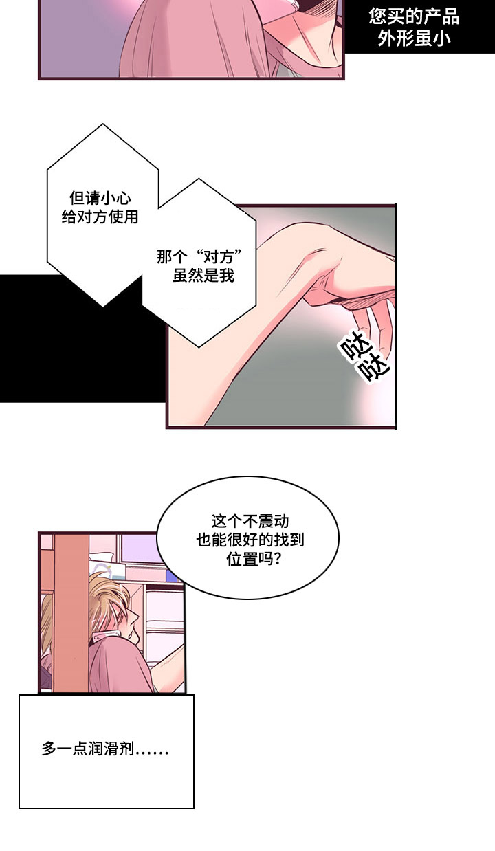 第3章：我不会忘记你的声音4